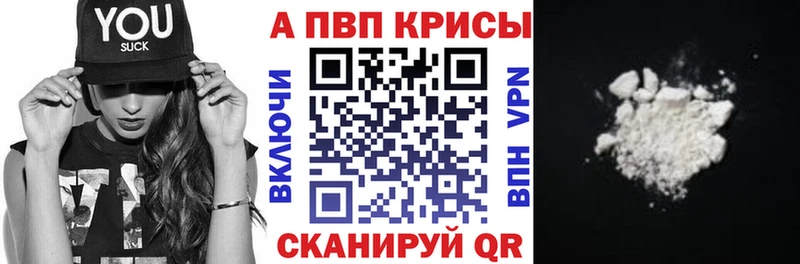 Альфа ПВП VHQ  купить наркоту  Лебедянь 