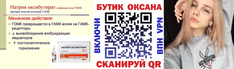 БУТИРАТ BDO  Лебедянь 