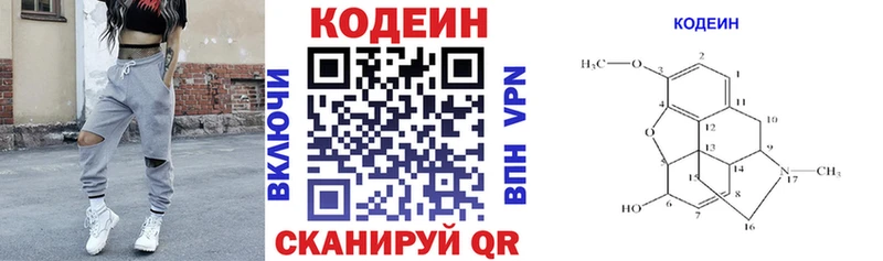 площадка официальный сайт  Лебедянь  Кодеиновый сироп Lean Purple Drank  как найти наркотики 