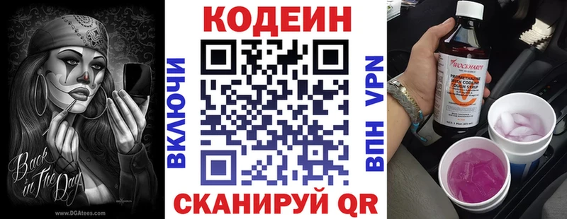 Codein Purple Drank Лебедянь