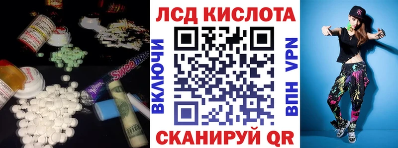 ЛСД экстази кислота  Лебедянь 