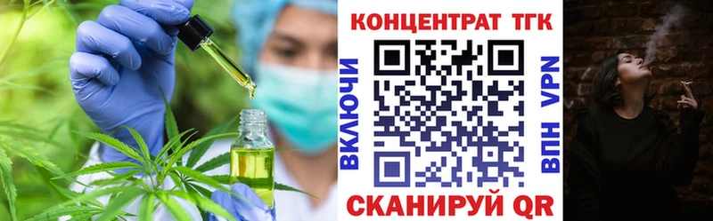 наркошоп  Лебедянь  ТГК вейп 